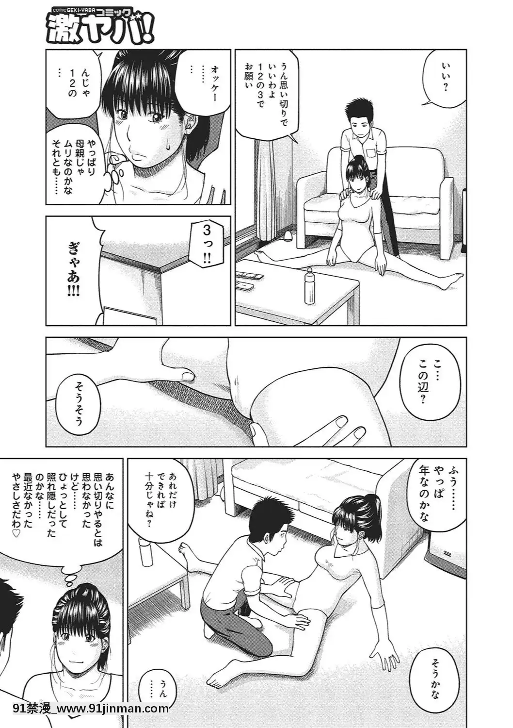 [黒木秀彥]37歳欲しがり妻[火影忍者 h漫]