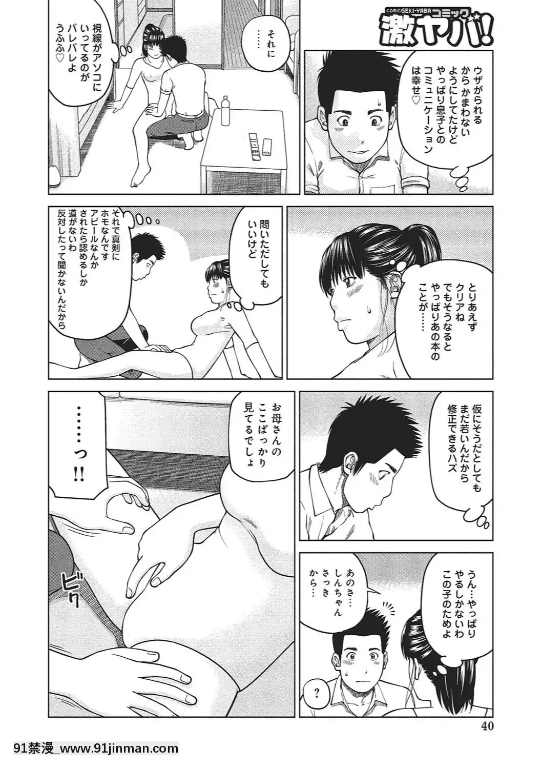 [黒木秀彥]37歳欲しがり妻[火影忍者 h漫]