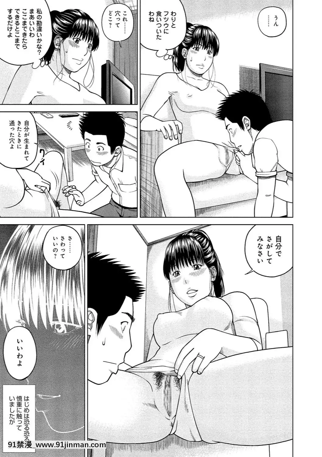 [黒木秀彥]37歳欲しがり妻[火影忍者 h漫]
