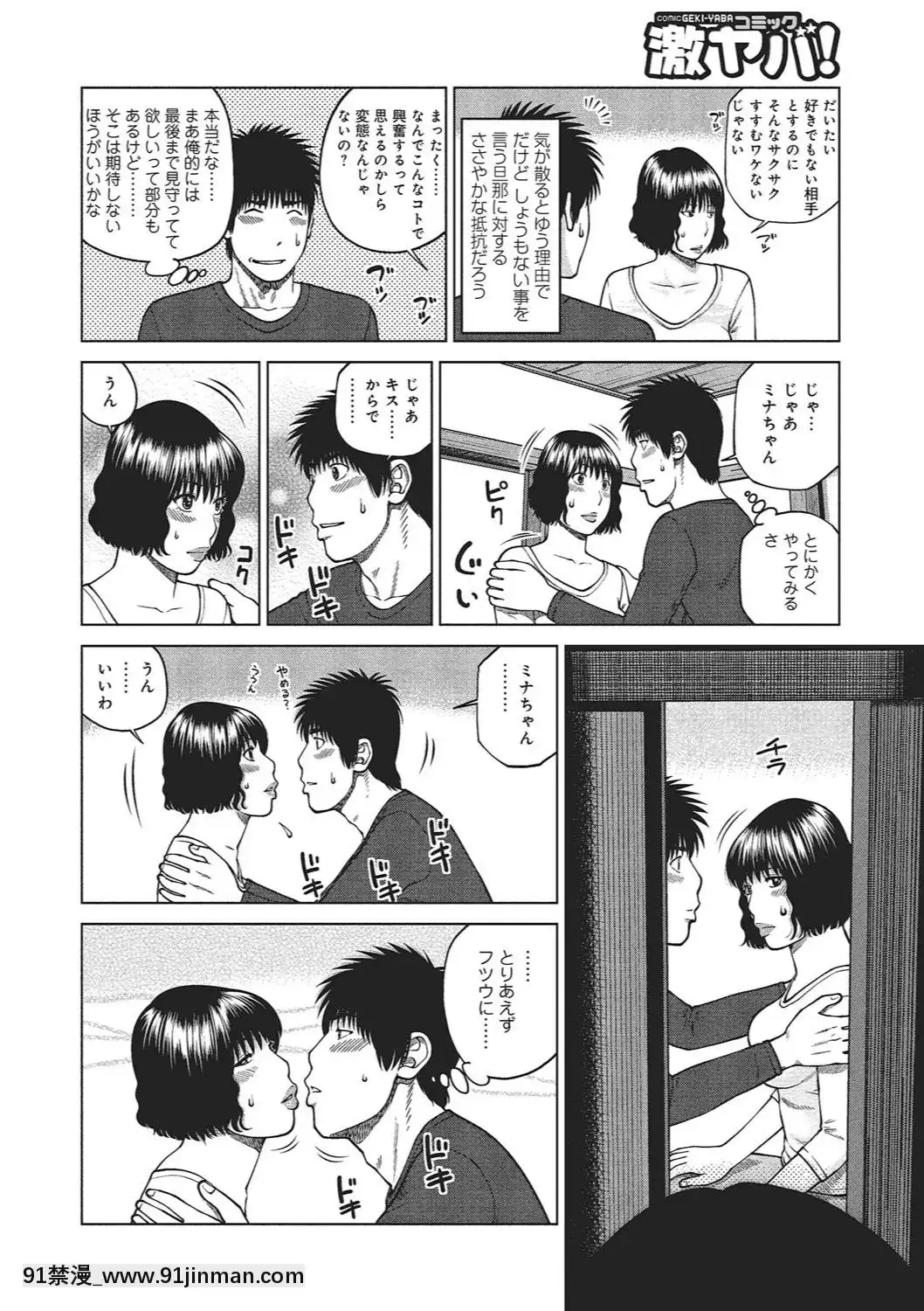 [黒木秀彥]37歳欲しがり妻[火影忍者 h漫]