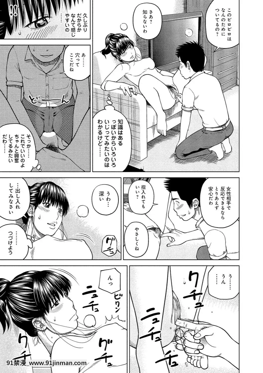 [黒木秀彥]37歳欲しがり妻[火影忍者 h漫]