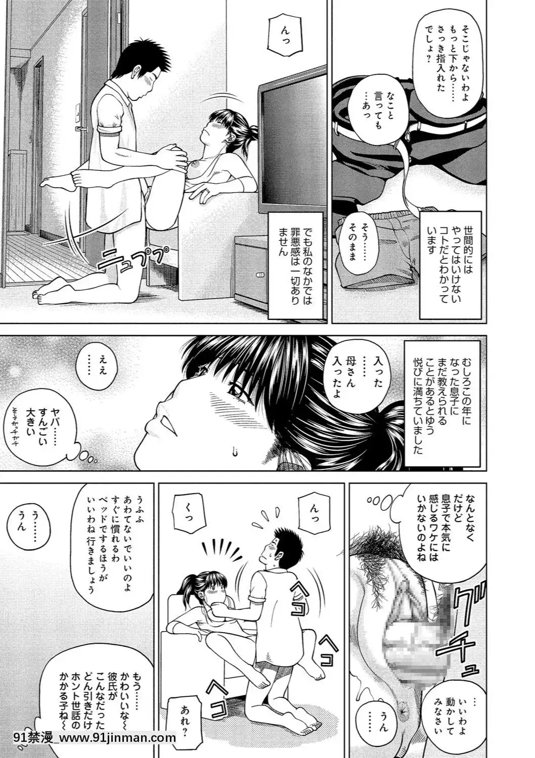 [黒木秀彥]37歳欲しがり妻[火影忍者 h漫]