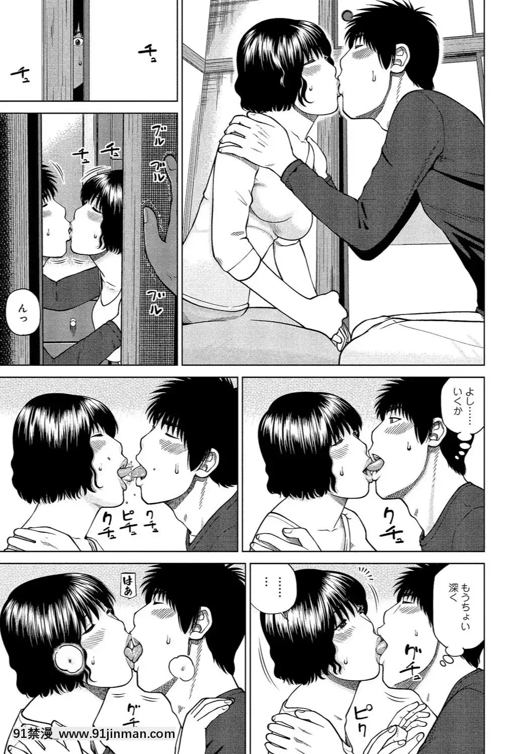 [黒木秀彥]37歳欲しがり妻[火影忍者 h漫]