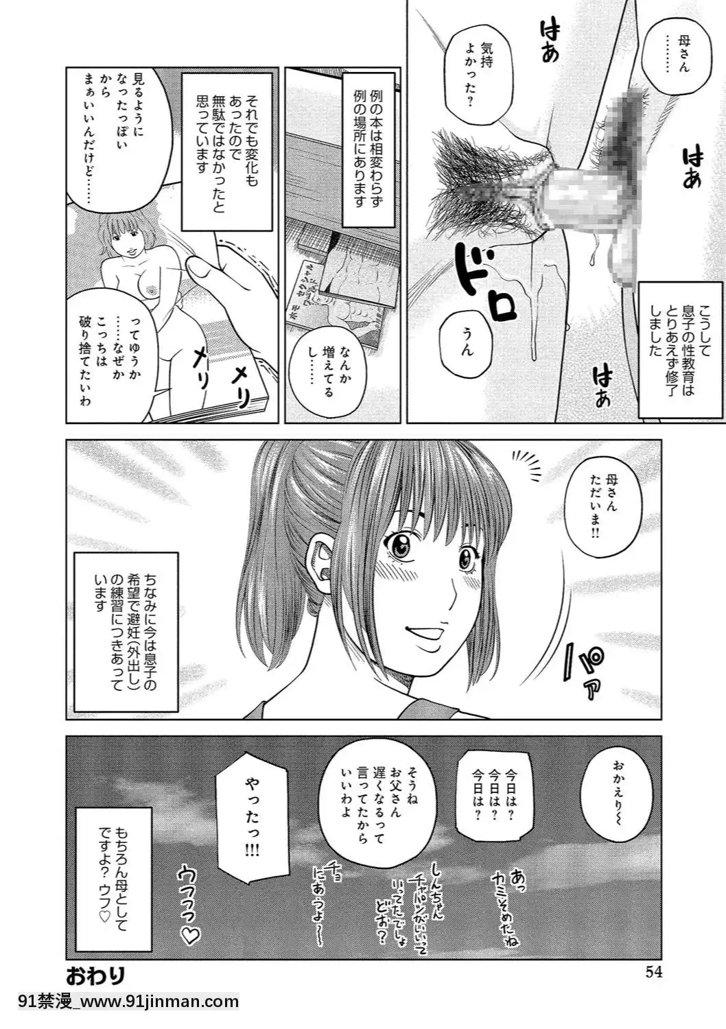 [黒木秀彥]37歳欲しがり妻[火影忍者 h漫]