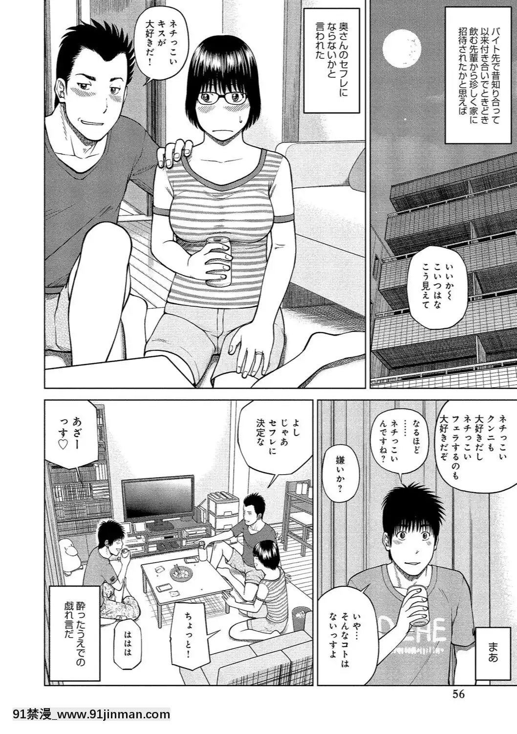 [黒木秀彥]37歳欲しがり妻[火影忍者 h漫]