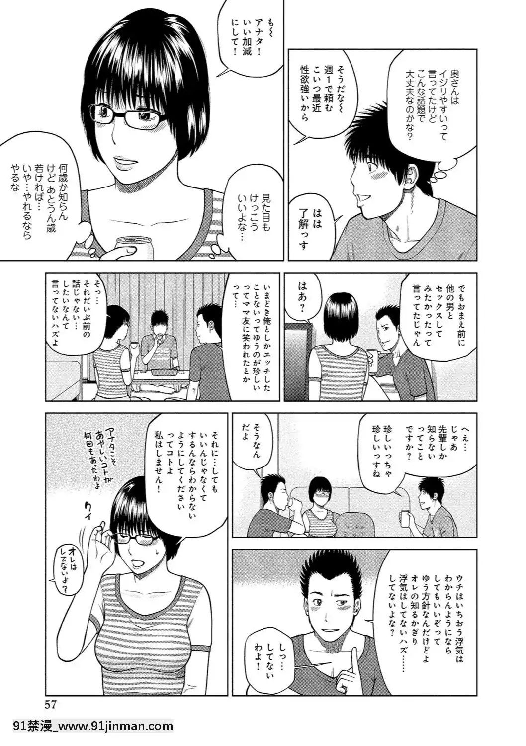 [黒木秀彥]37歳欲しがり妻[火影忍者 h漫]