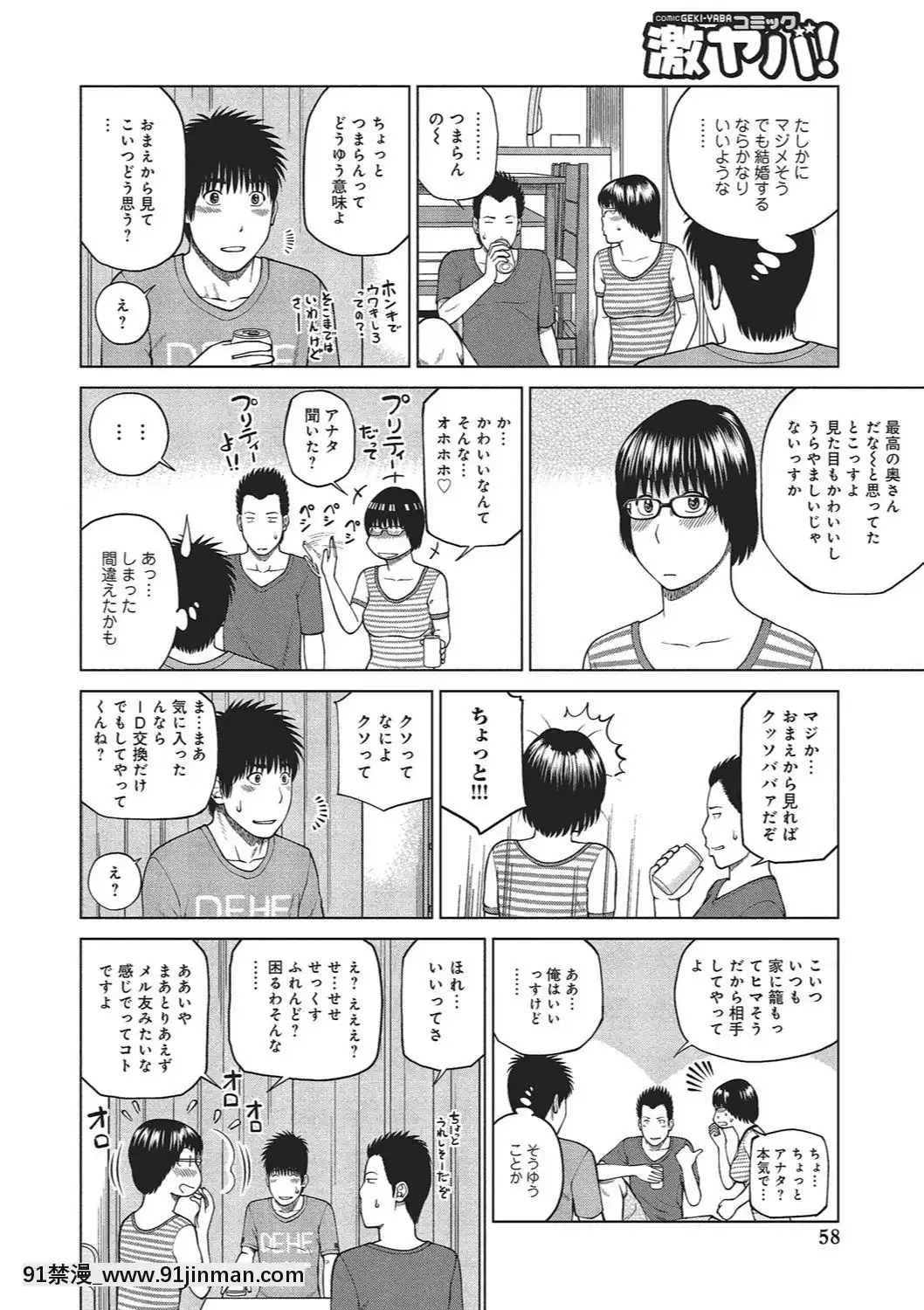 [黒木秀彥]37歳欲しがり妻[火影忍者 h漫]