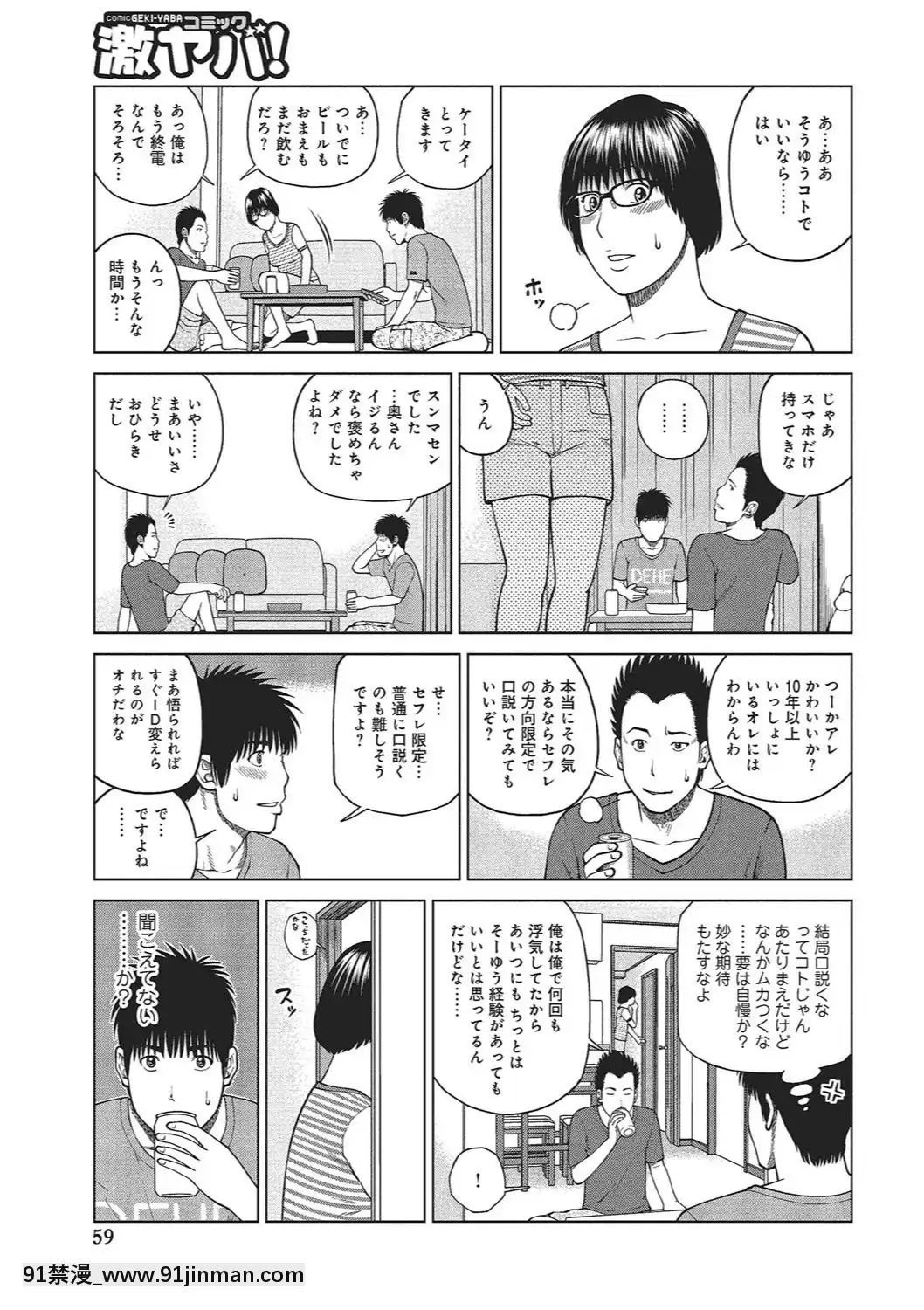 [黒木秀彥]37歳欲しがり妻[火影忍者 h漫]