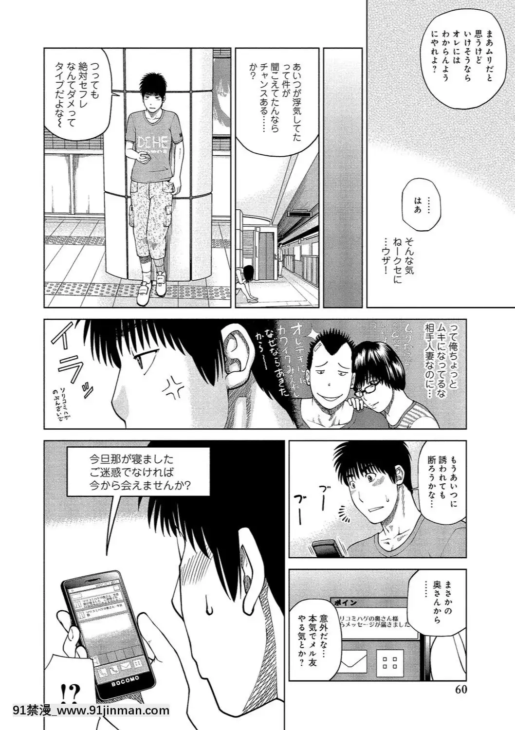 [黒木秀彥]37歳欲しがり妻[火影忍者 h漫]