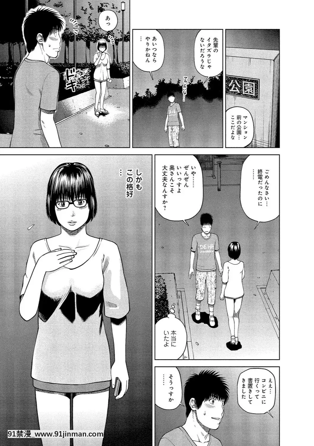 [黒木秀彥]37歳欲しがり妻[火影忍者 h漫]