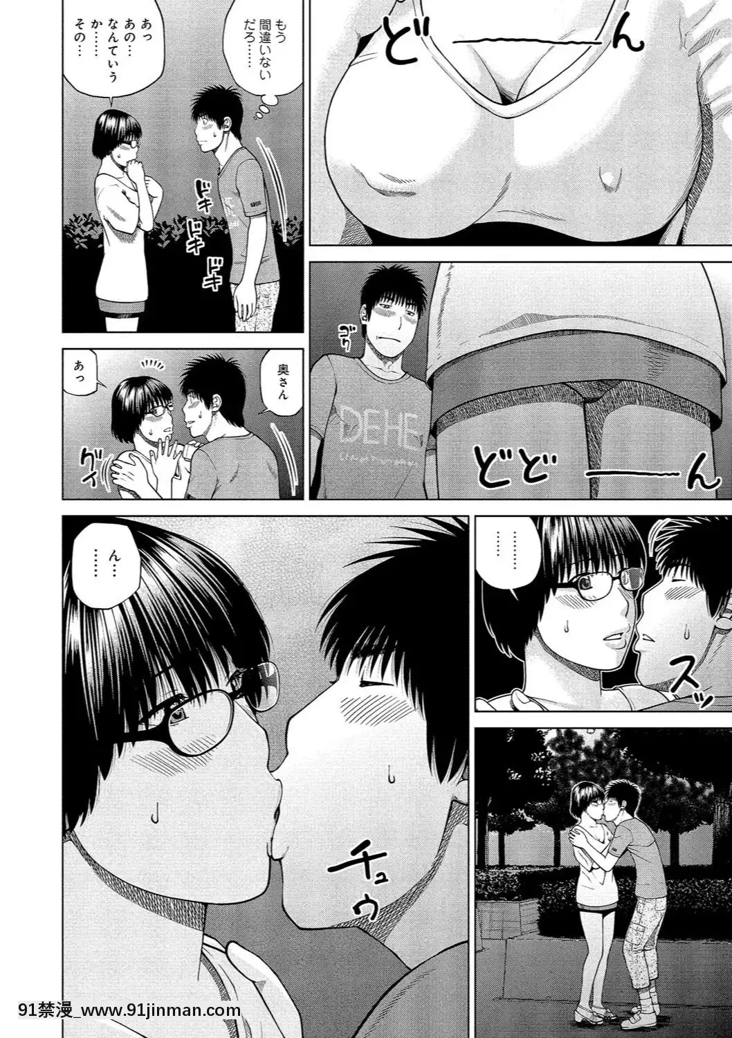 [黒木秀彥]37歳欲しがり妻[火影忍者 h漫]