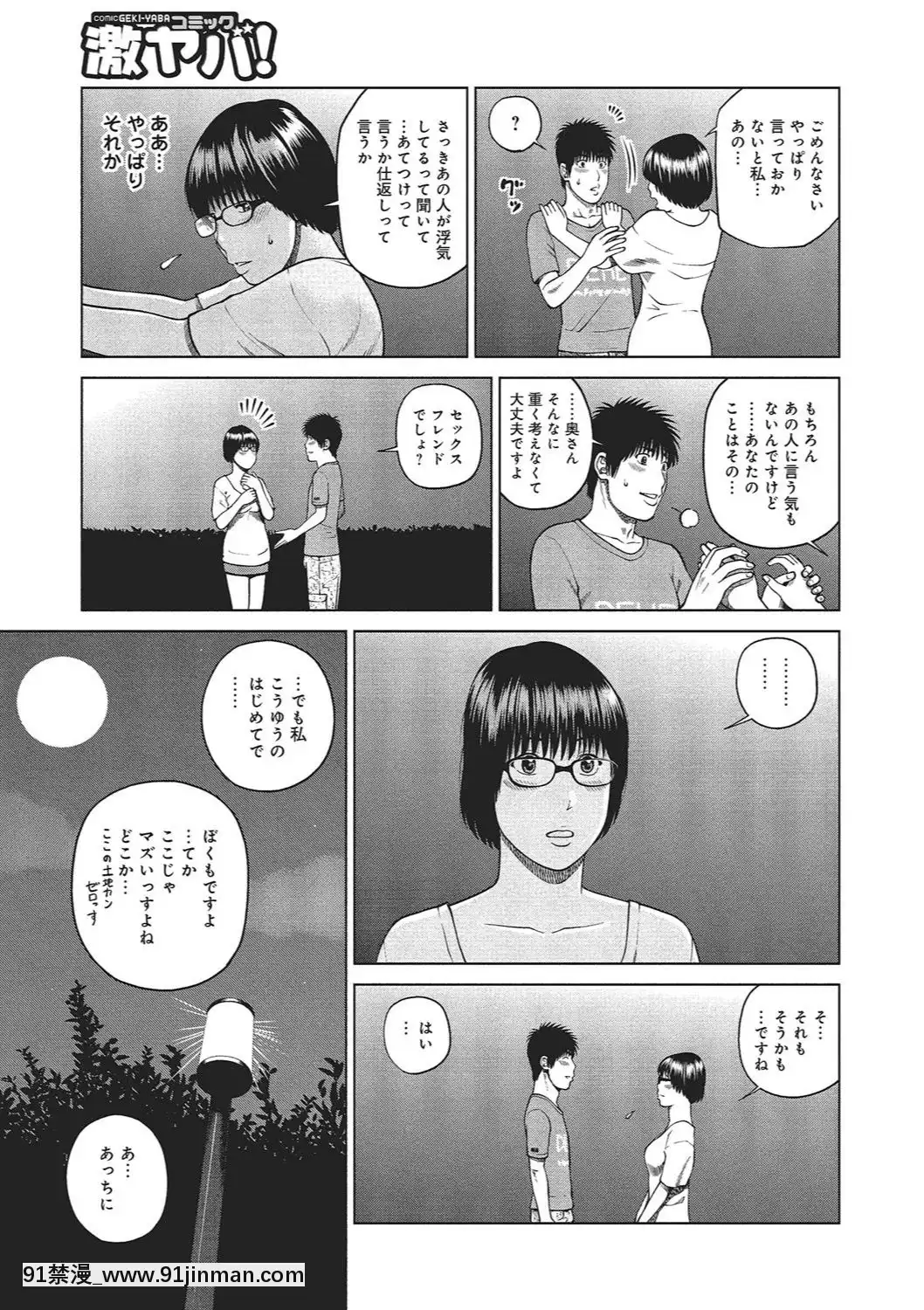 [黒木秀彥]37歳欲しがり妻[火影忍者 h漫]