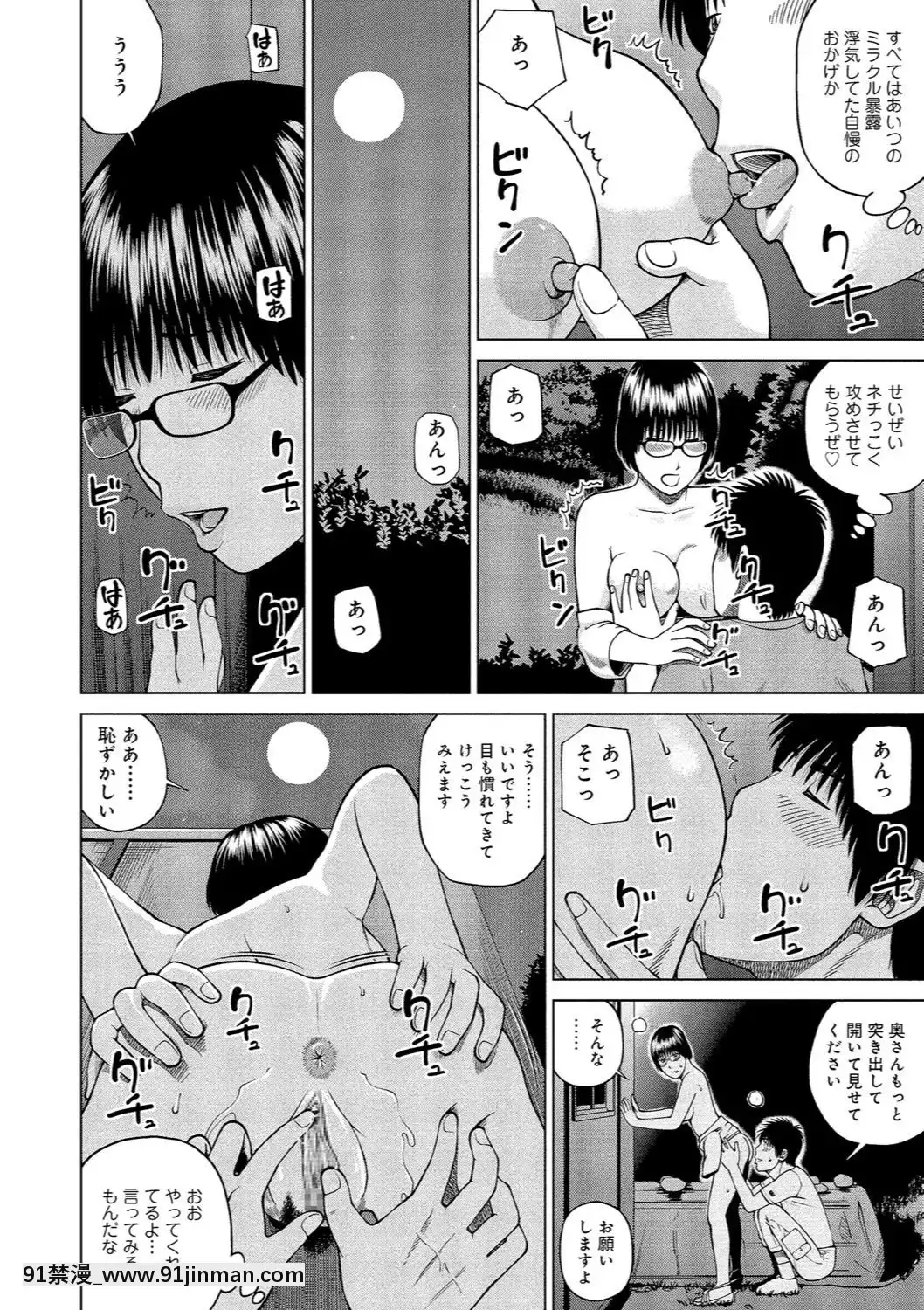 [黒木秀彥]37歳欲しがり妻[火影忍者 h漫]