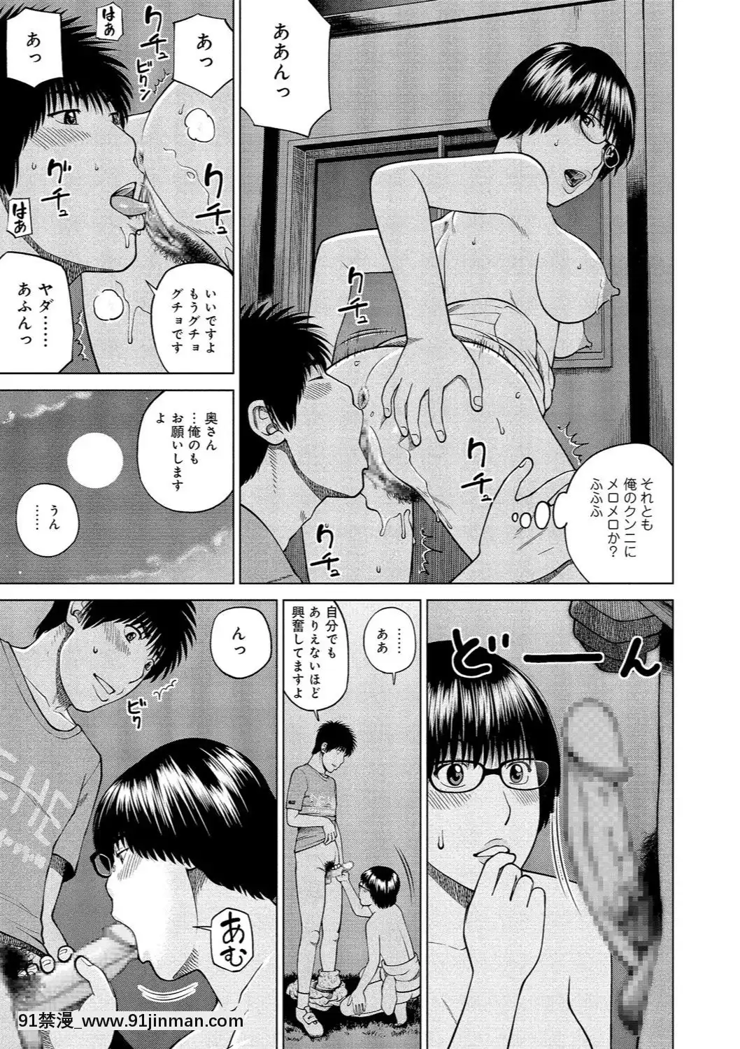 [黒木秀彥]37歳欲しがり妻[火影忍者 h漫]