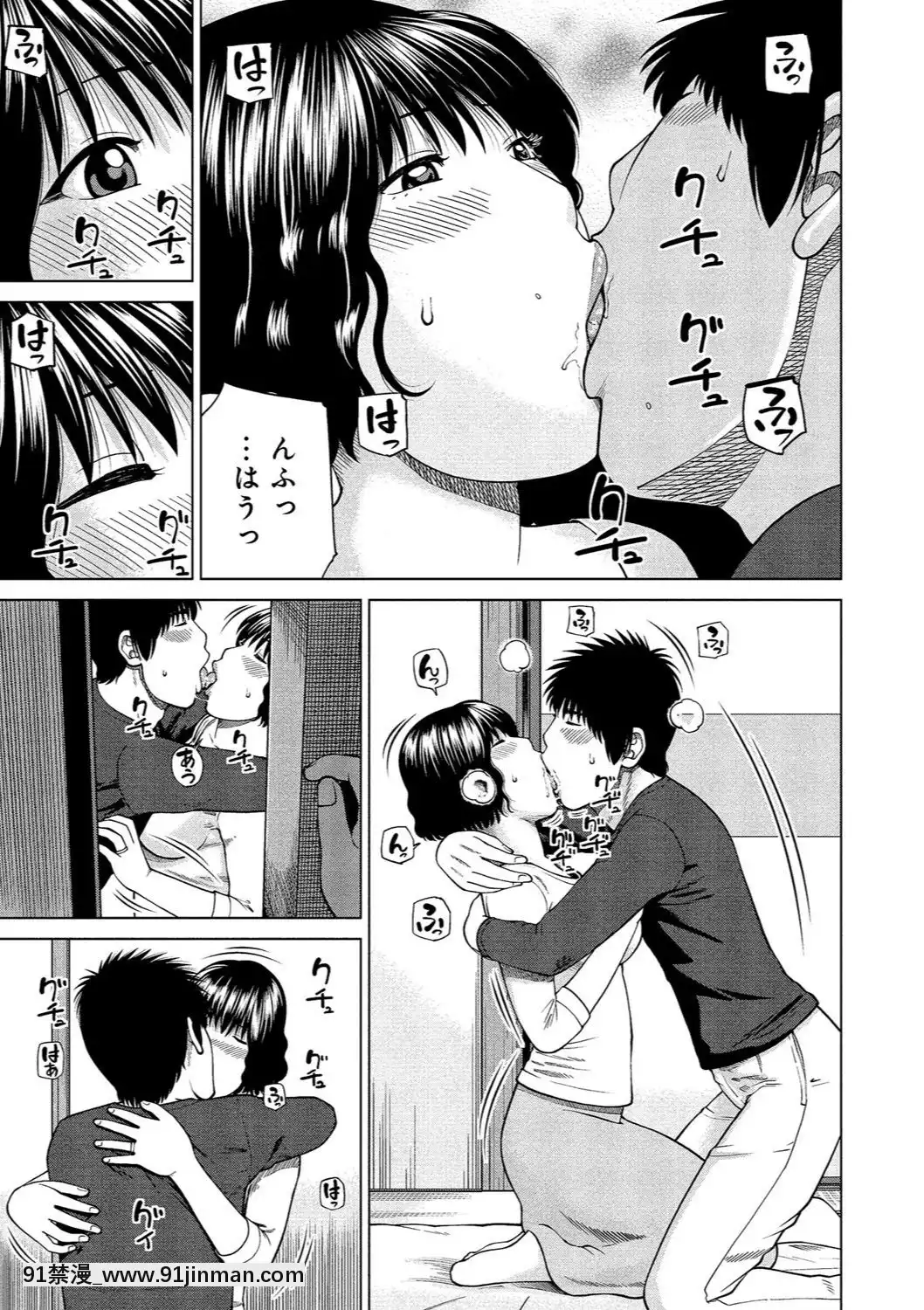 [黒木秀彥]37歳欲しがり妻[火影忍者 h漫]