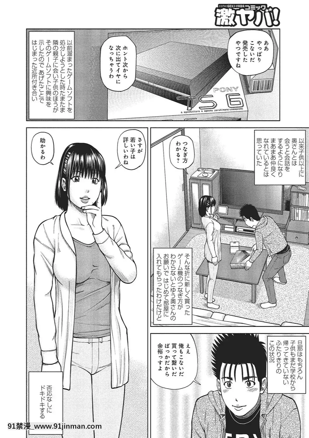 [黒木秀彥]37歳欲しがり妻[火影忍者 h漫]