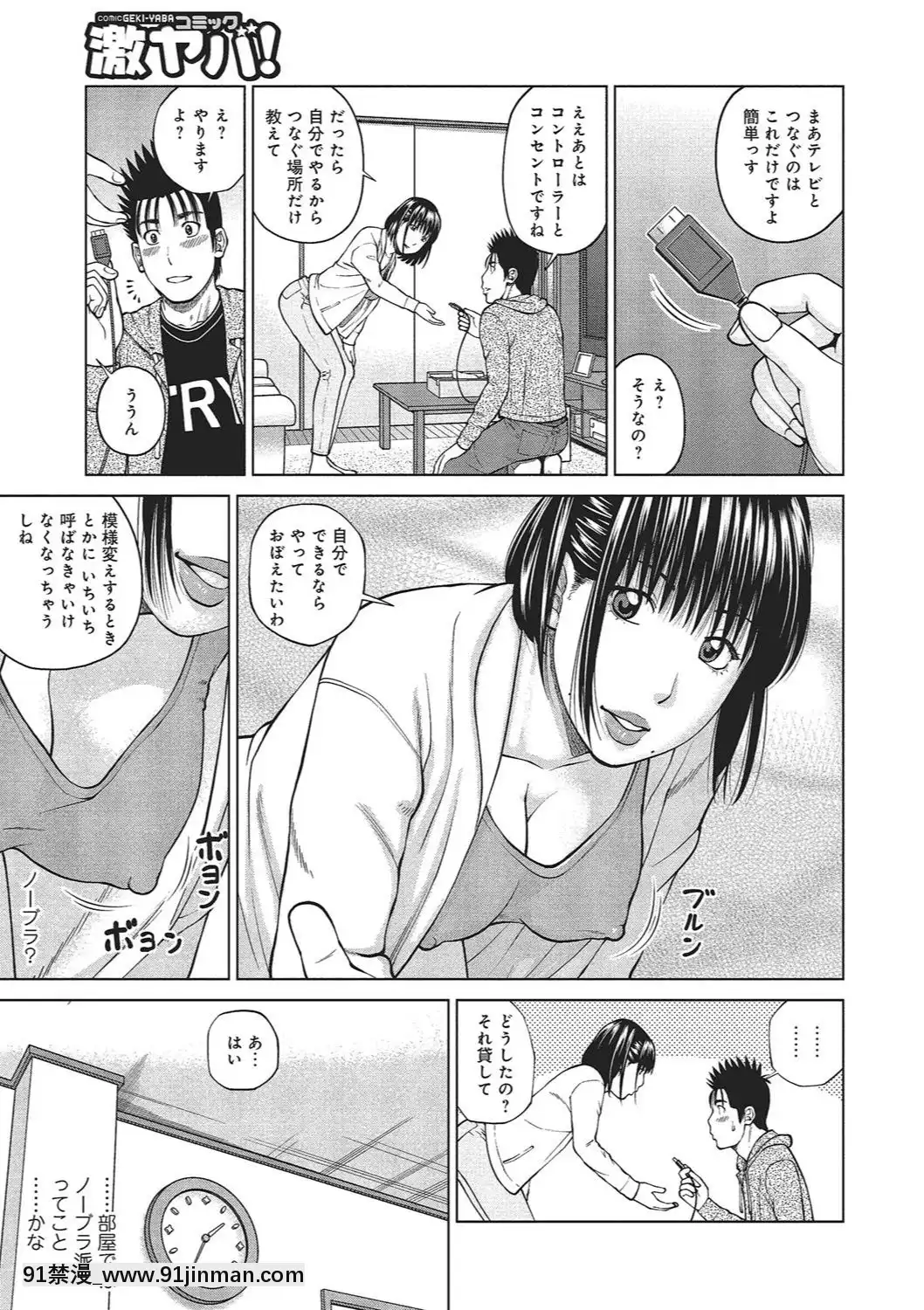 [黒木秀彥]37歳欲しがり妻[火影忍者 h漫]