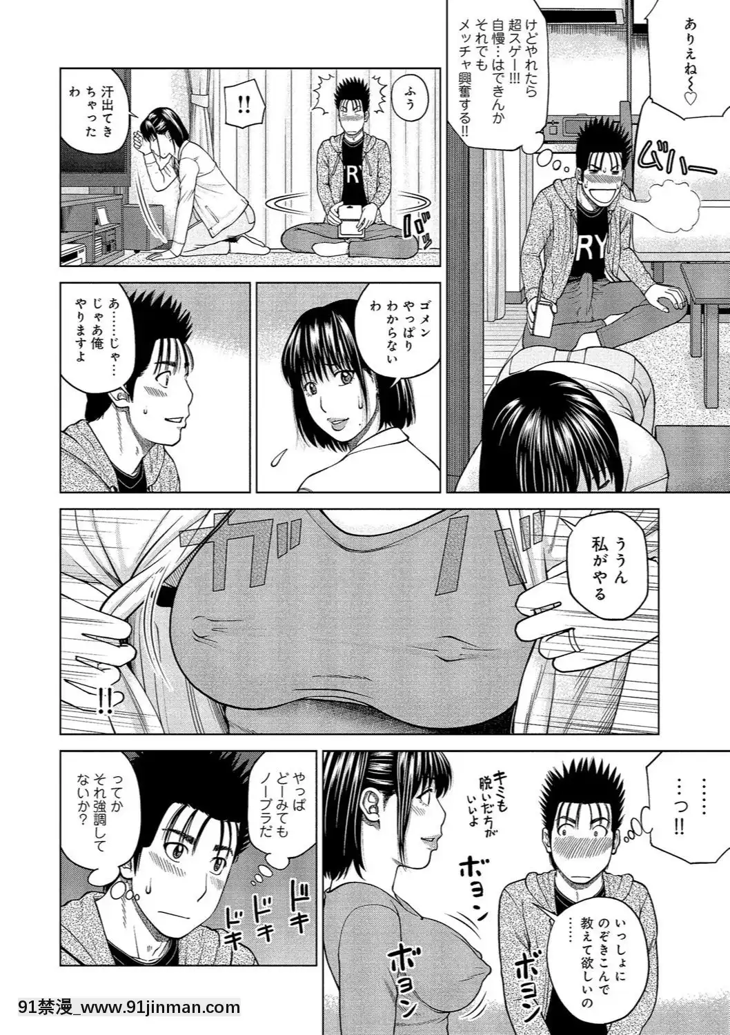 [黒木秀彥]37歳欲しがり妻[火影忍者 h漫]