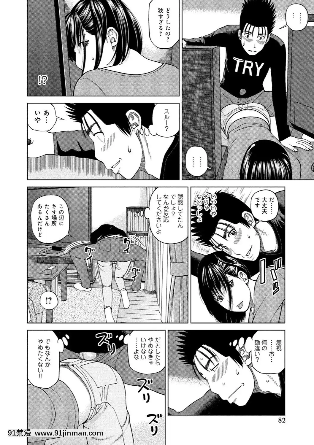[黒木秀彥]37歳欲しがり妻[火影忍者 h漫]