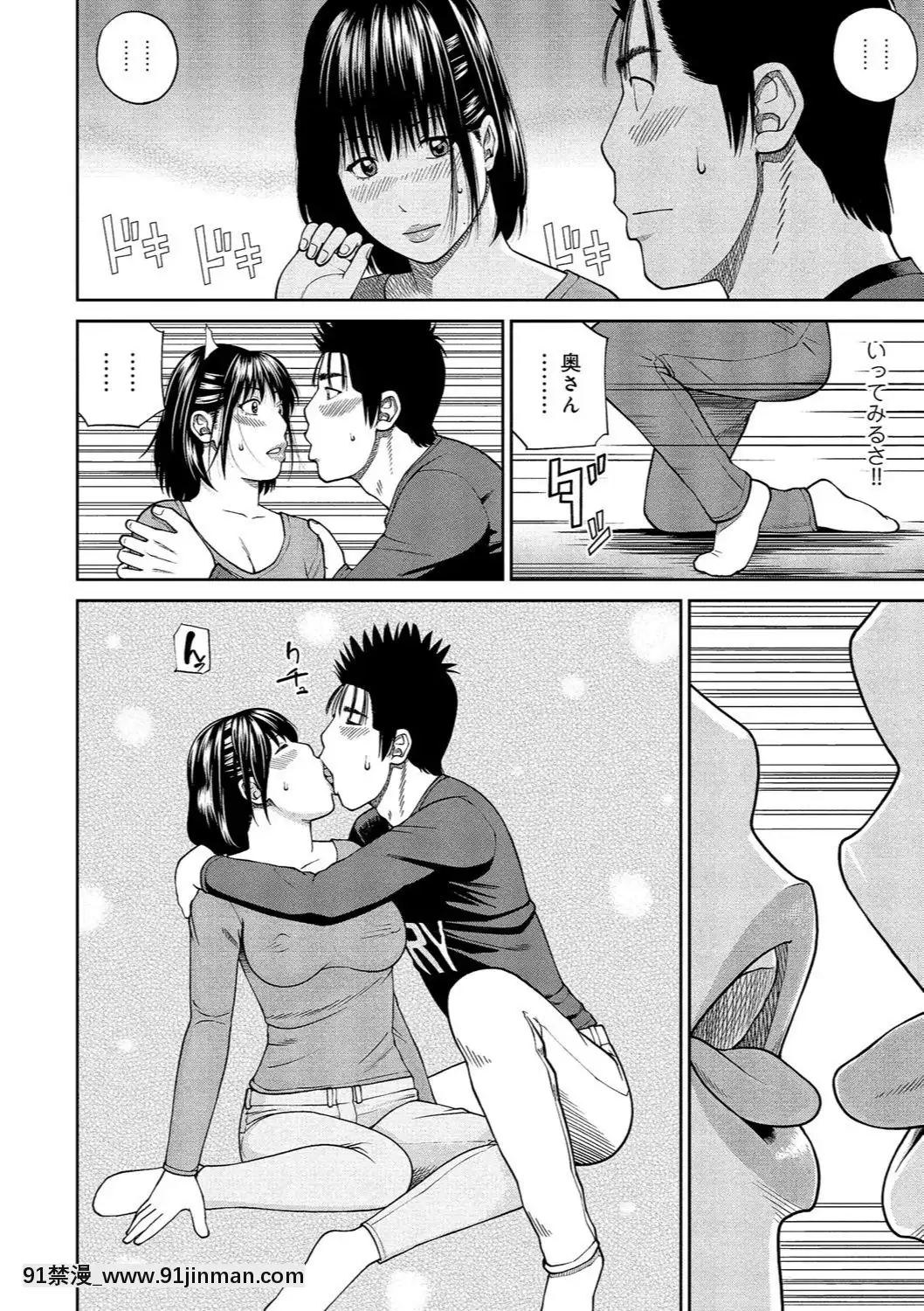 [黒木秀彥]37歳欲しがり妻[火影忍者 h漫]