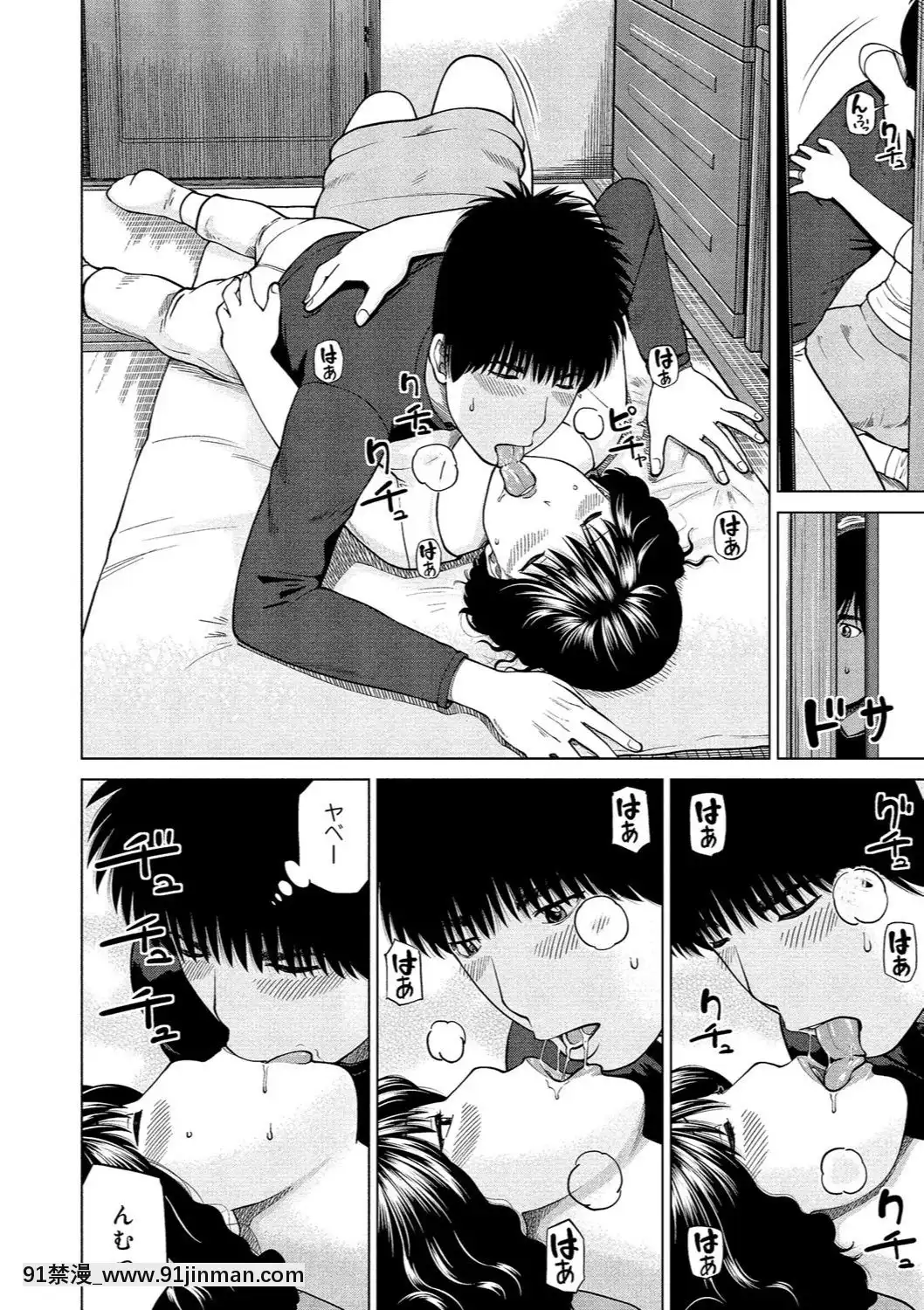 [黒木秀彥]37歳欲しがり妻[火影忍者 h漫]