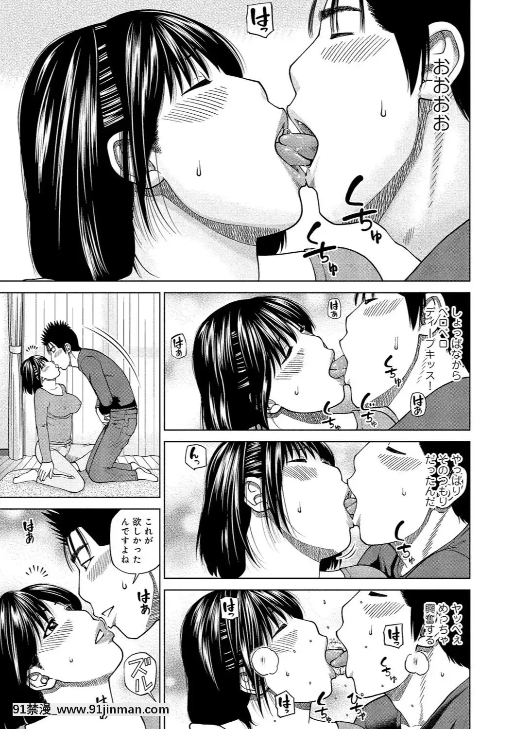 [黒木秀彥]37歳欲しがり妻[火影忍者 h漫]