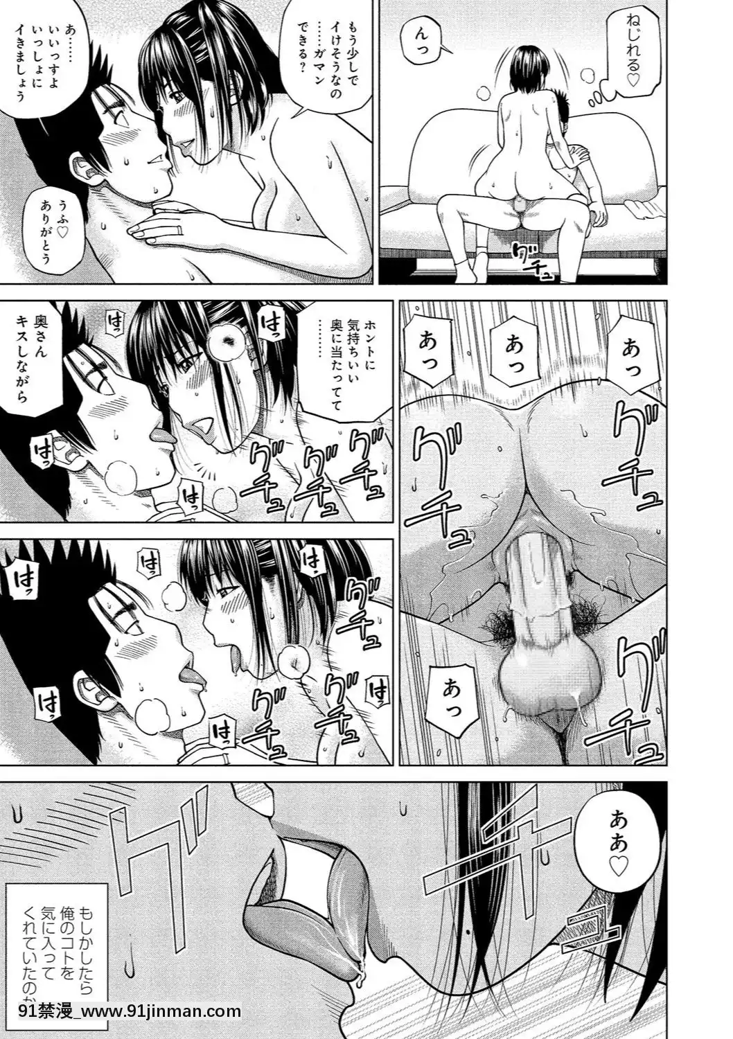 [黒木秀彥]37歳欲しがり妻[火影忍者 h漫]