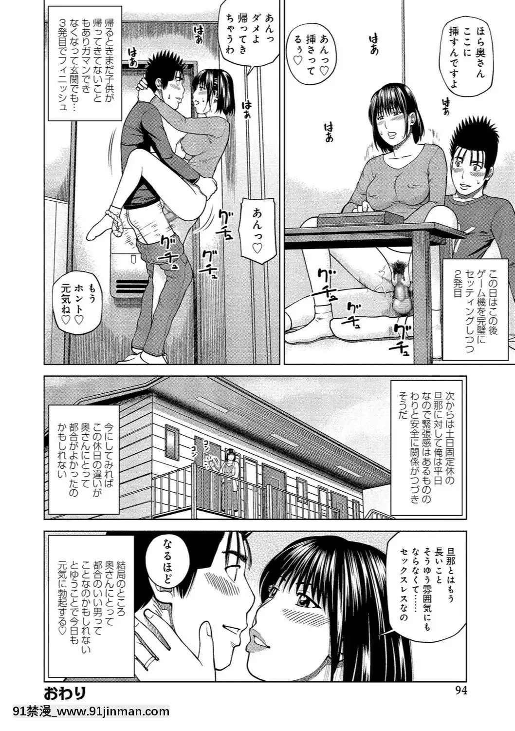 [黒木秀彥]37歳欲しがり妻[火影忍者 h漫]