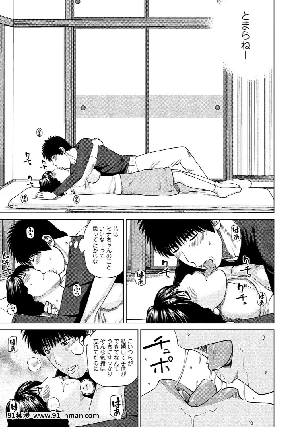 [黒木秀彥]37歳欲しがり妻[火影忍者 h漫]