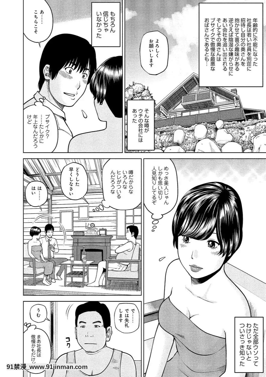 [黒木秀彥]37歳欲しがり妻[火影忍者 h漫]