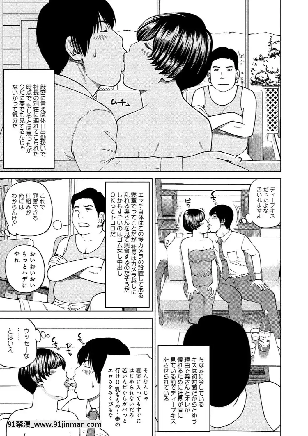 [黒木秀彥]37歳欲しがり妻[火影忍者 h漫]
