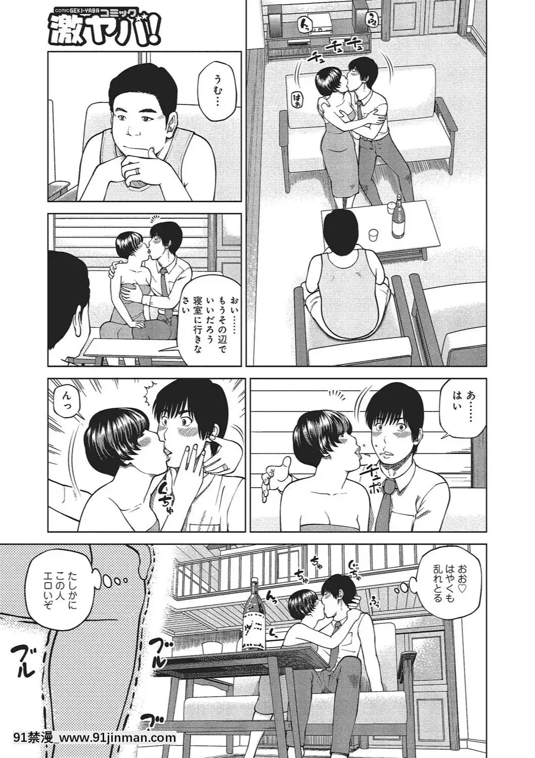 [黒木秀彥]37歳欲しがり妻[火影忍者 h漫]