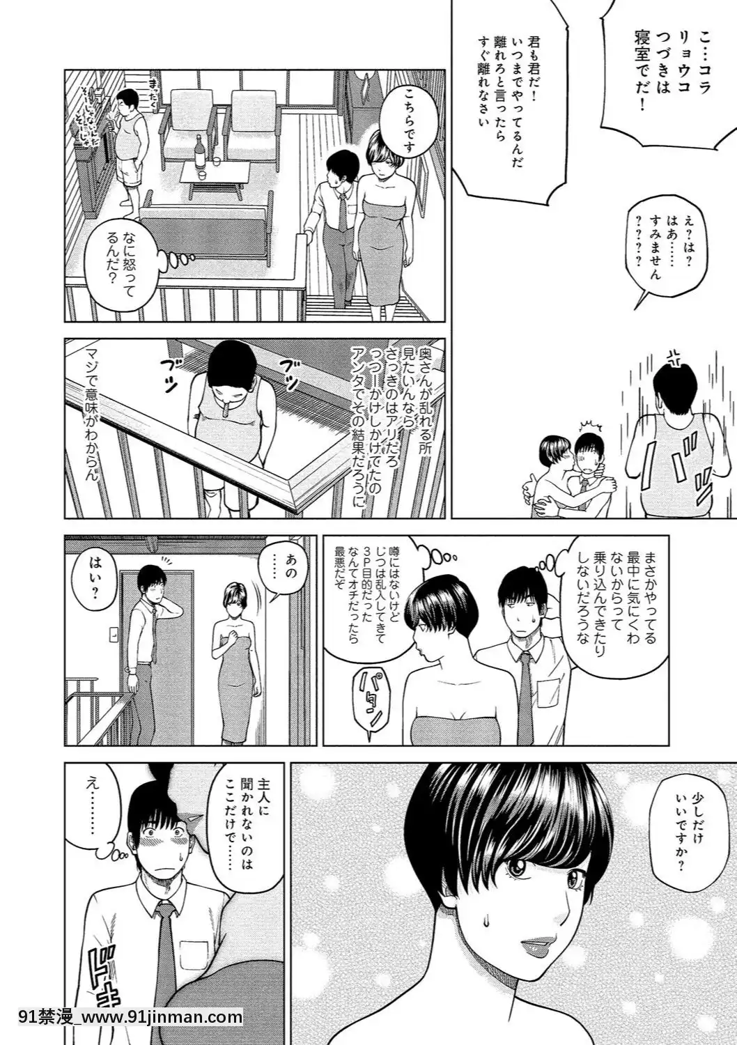 [黒木秀彥]37歳欲しがり妻[火影忍者 h漫]