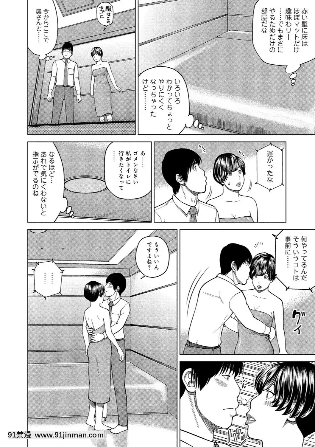 [黒木秀彥]37歳欲しがり妻[火影忍者 h漫]