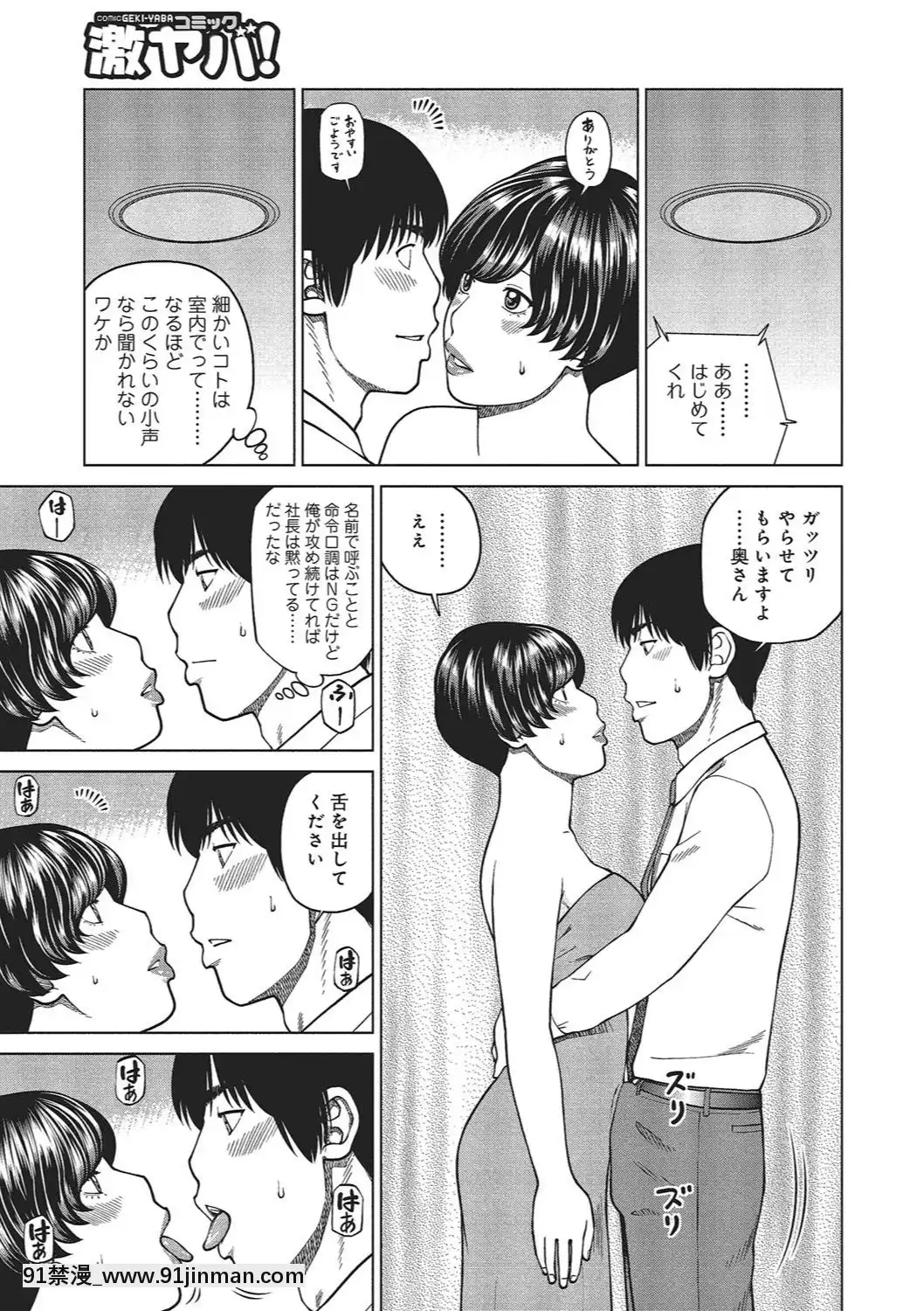 [黒木秀彥]37歳欲しがり妻[火影忍者 h漫]