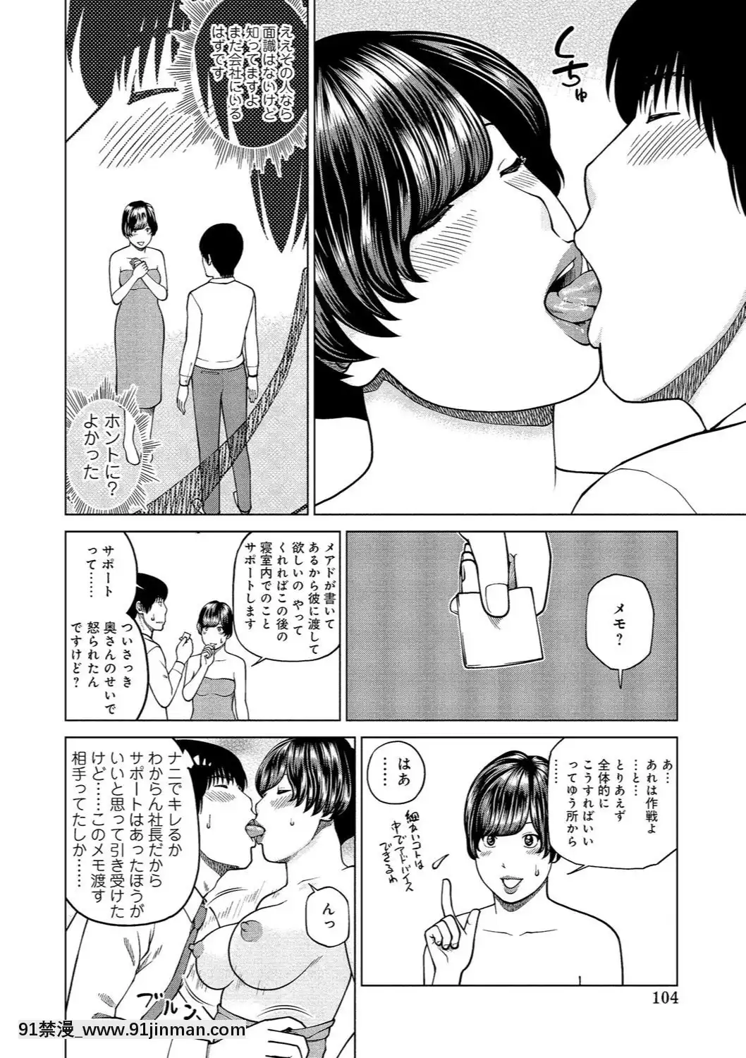 [黒木秀彥]37歳欲しがり妻[火影忍者 h漫]