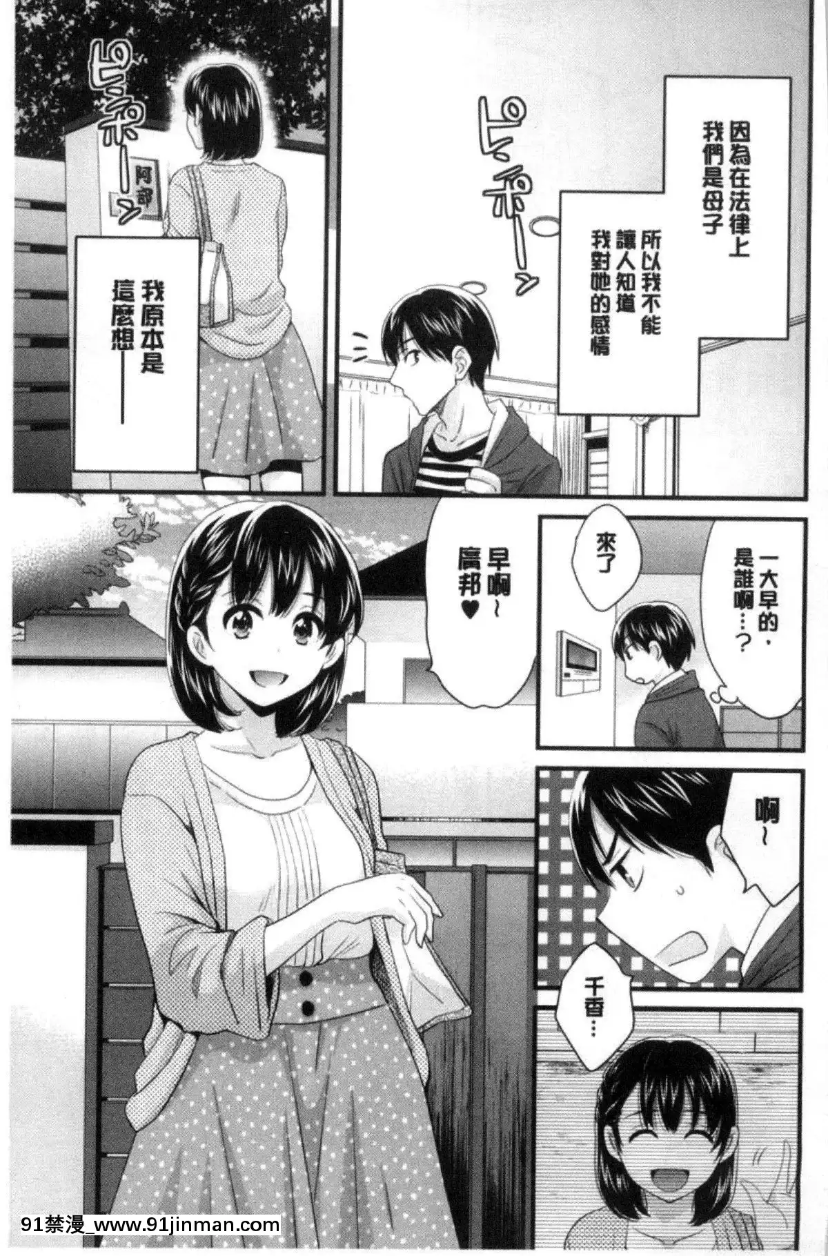 [ポン貴花田]喜歡的那種媽媽！[18h in 24h clock]