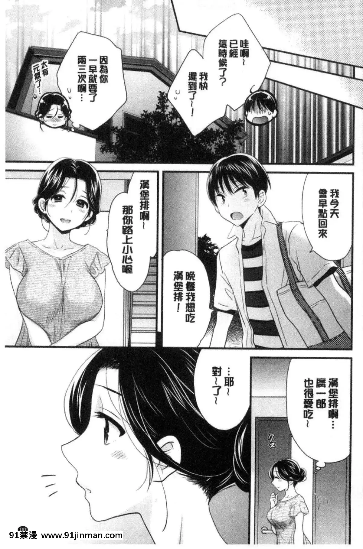 [ポン貴花田]喜歡的那種媽媽！[18h in 24h clock]
