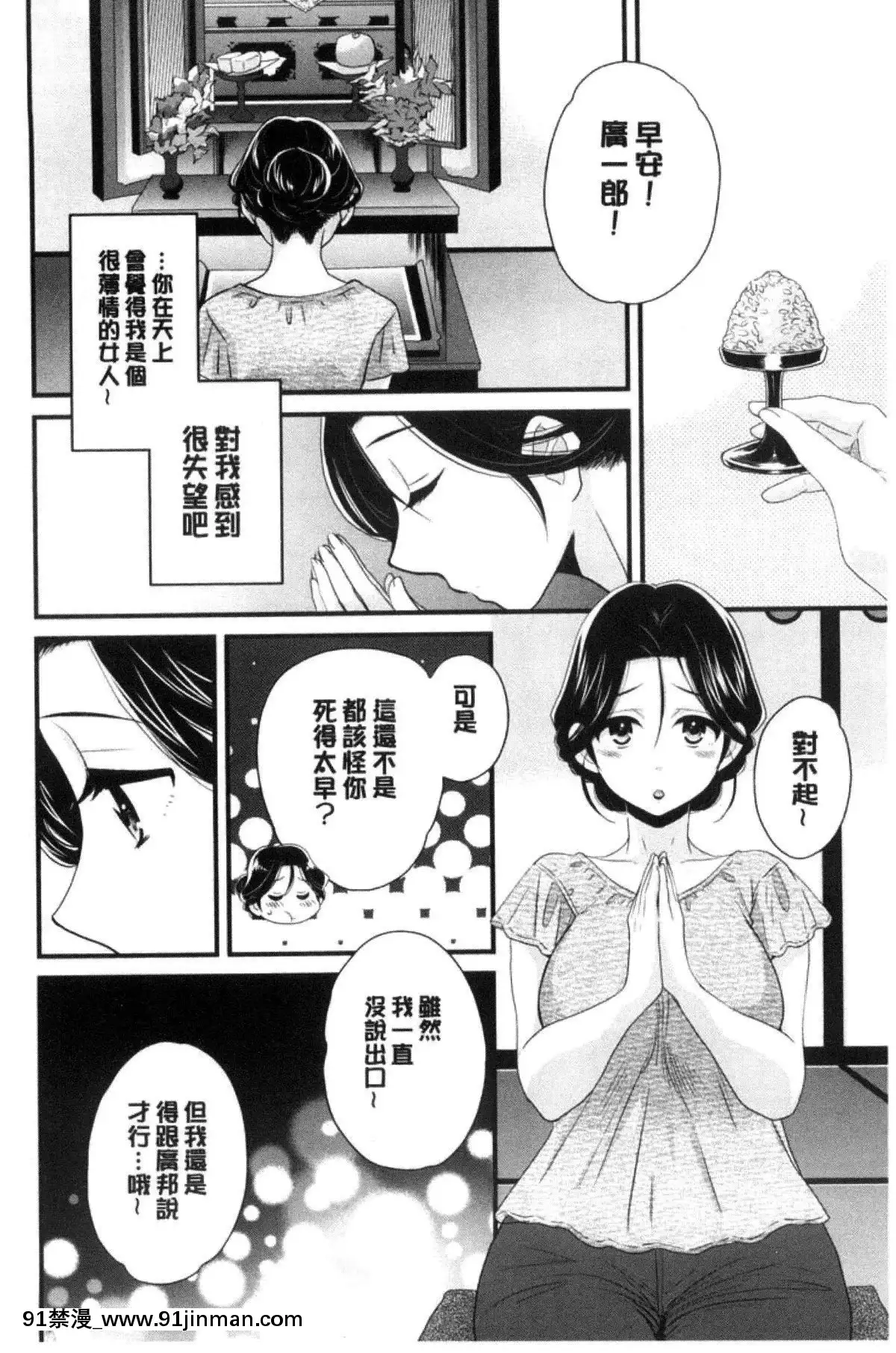 [ポン貴花田]喜歡的那種媽媽！[18h in 24h clock]