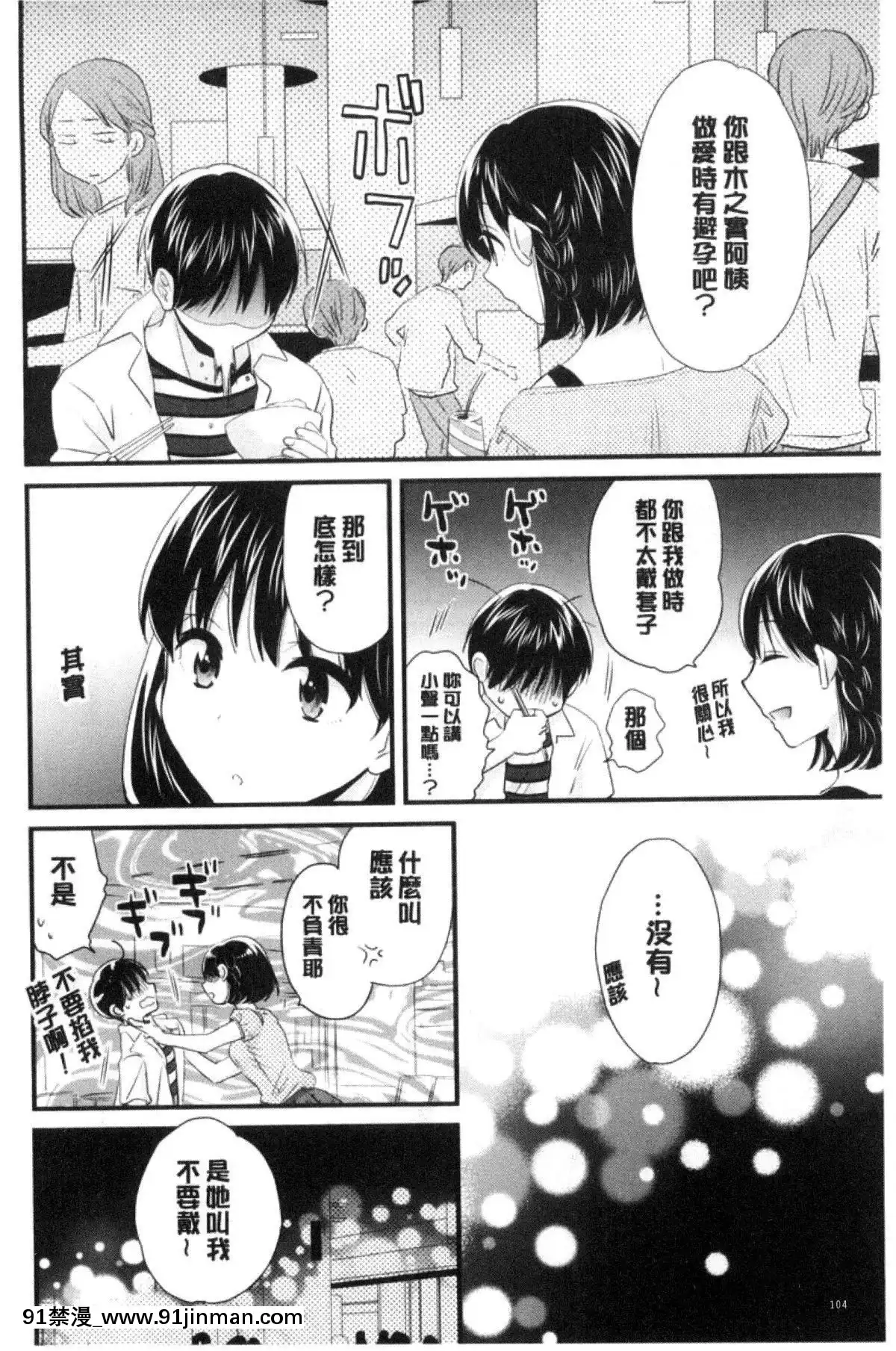 [ポン貴花田]喜歡的那種媽媽！[18h in 24h clock]