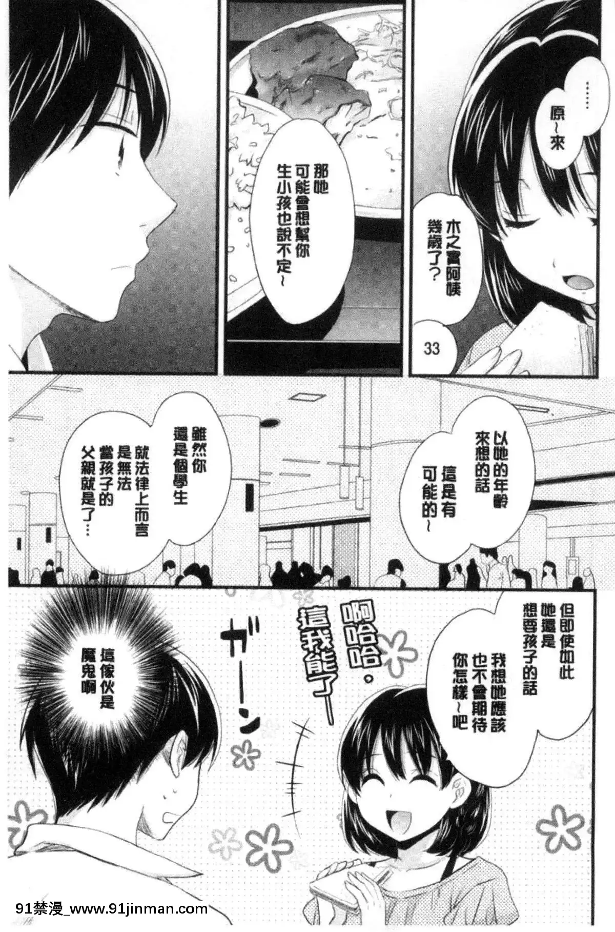 [ポン貴花田]喜歡的那種媽媽！[18h in 24h clock]