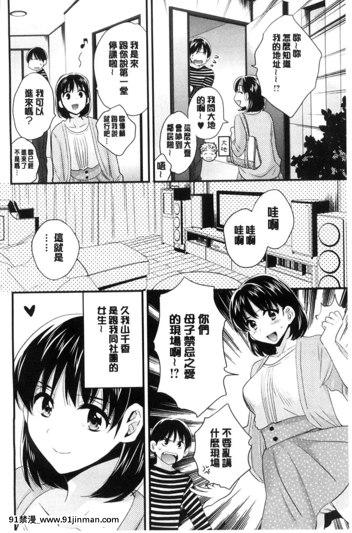 [ポン貴花田]喜歡的那種媽媽！[18h in 24h clock]