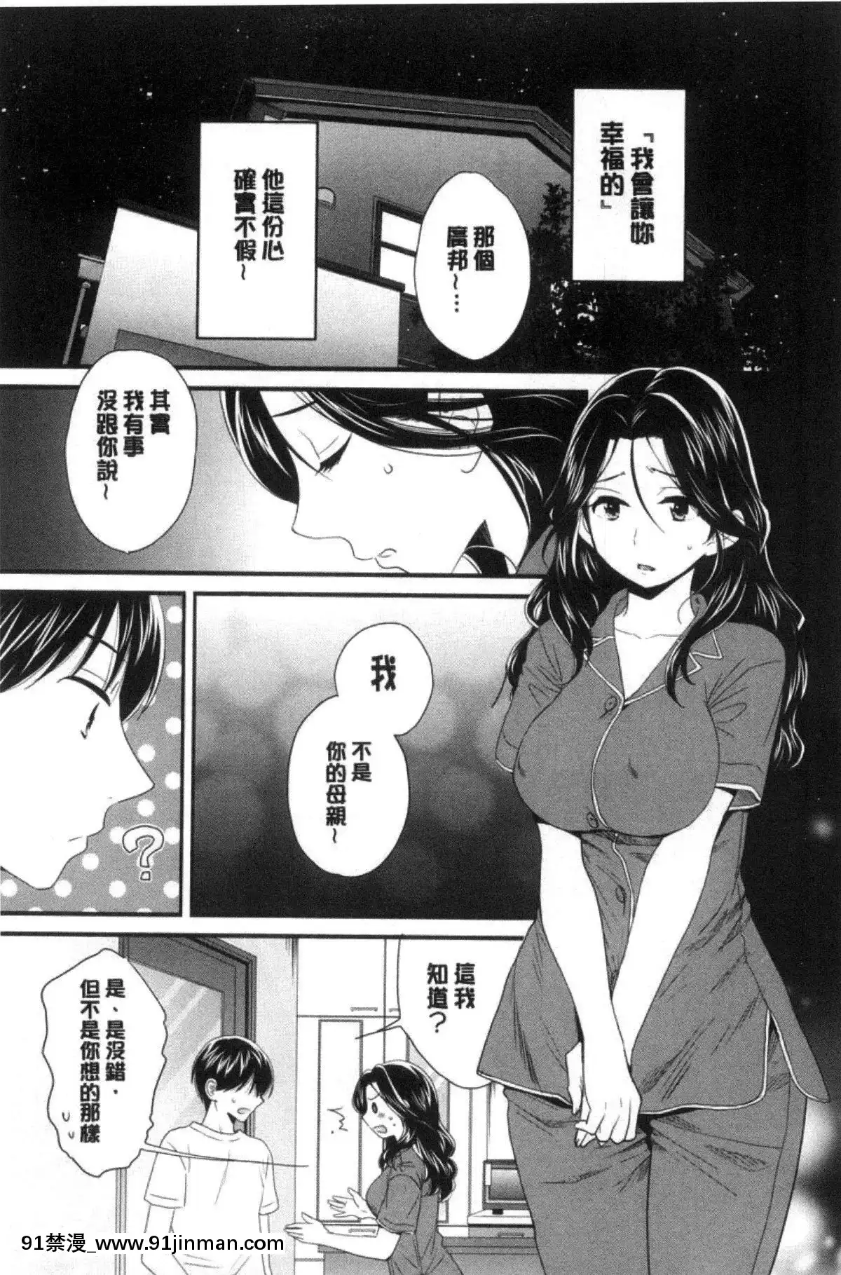 [ポン貴花田]喜歡的那種媽媽！[18h in 24h clock]