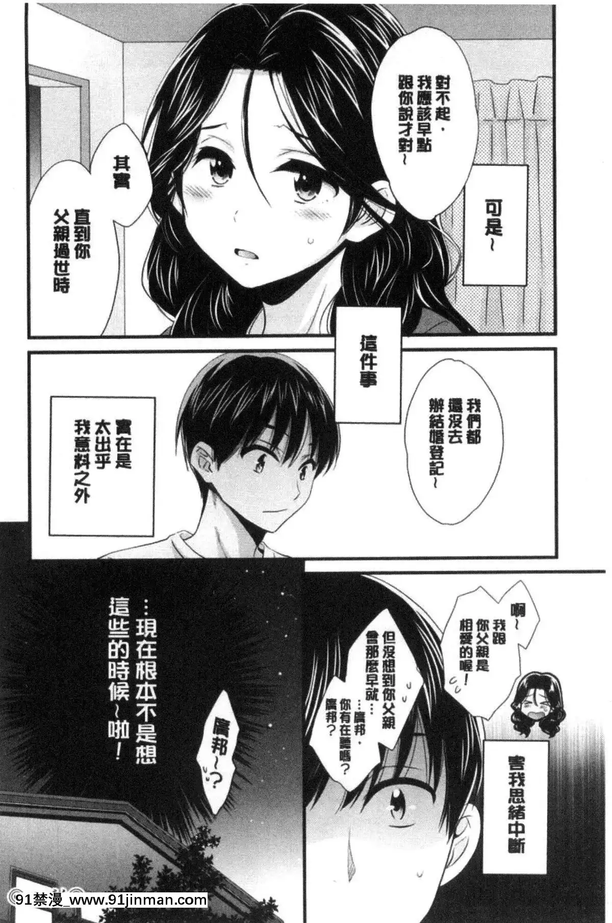 [ポン貴花田]喜歡的那種媽媽！[18h in 24h clock]