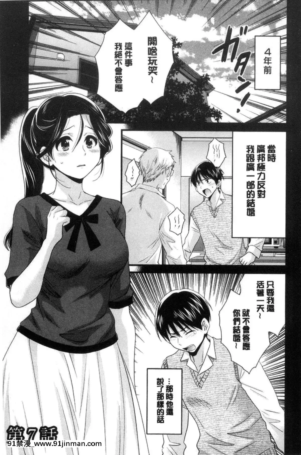 [ポン貴花田]喜歡的那種媽媽！[18h in 24h clock]