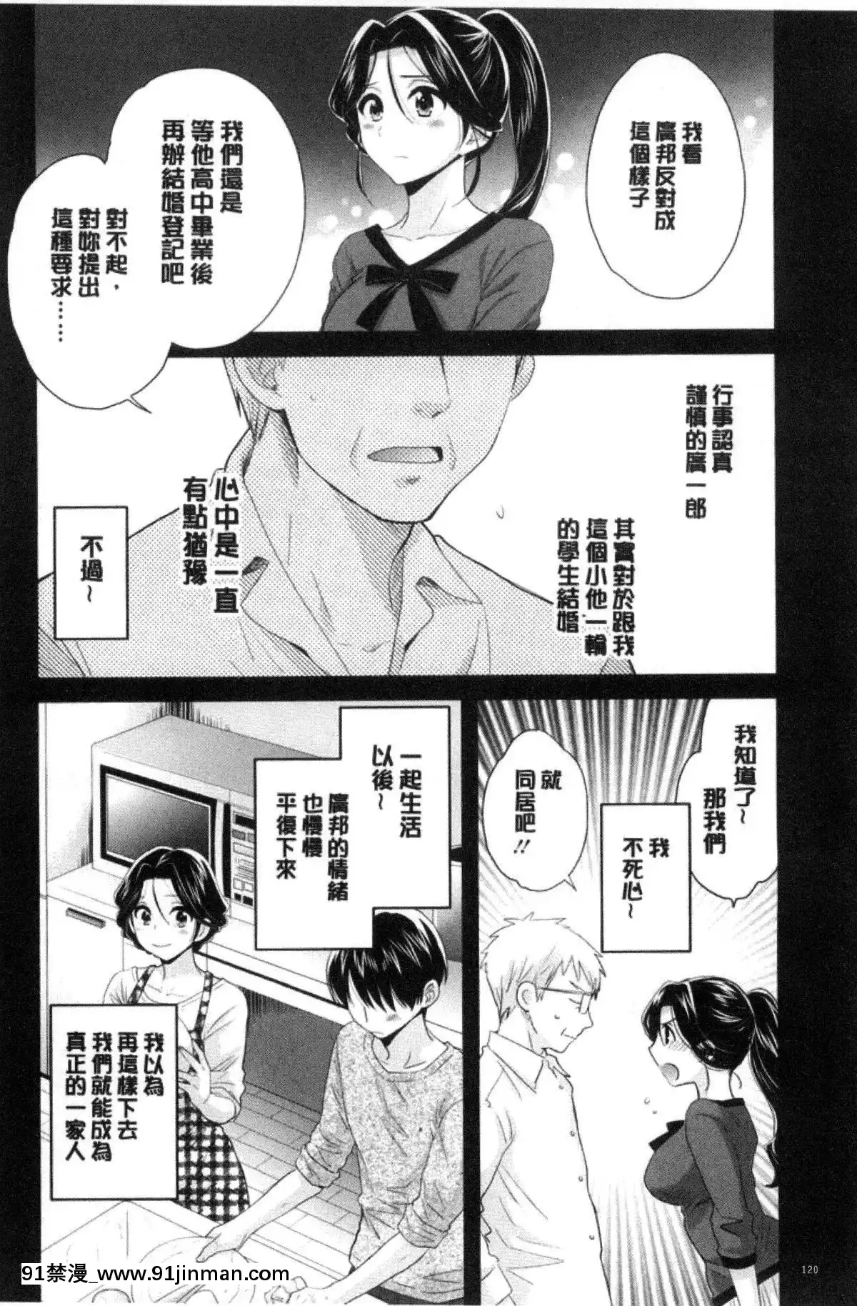 [ポン貴花田]喜歡的那種媽媽！[18h in 24h clock]
