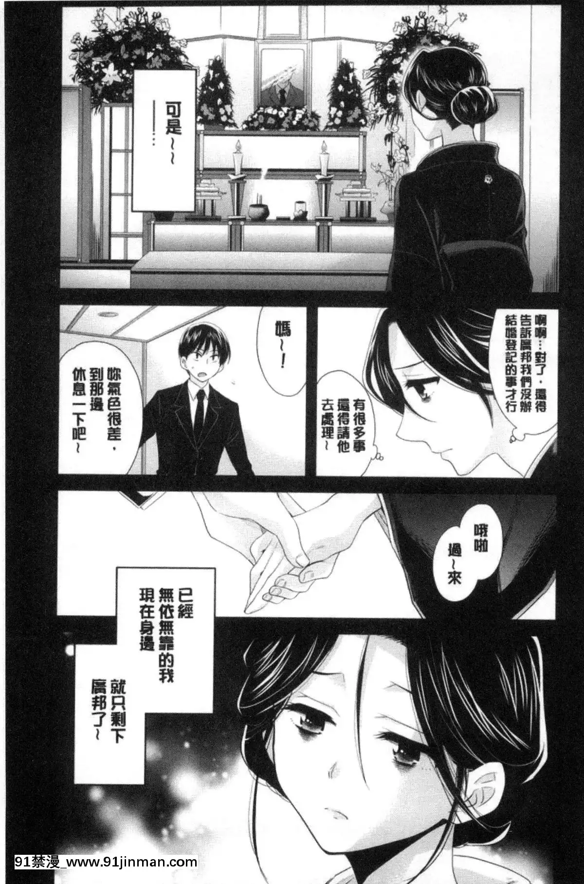 [ポン貴花田]喜歡的那種媽媽！[18h in 24h clock]