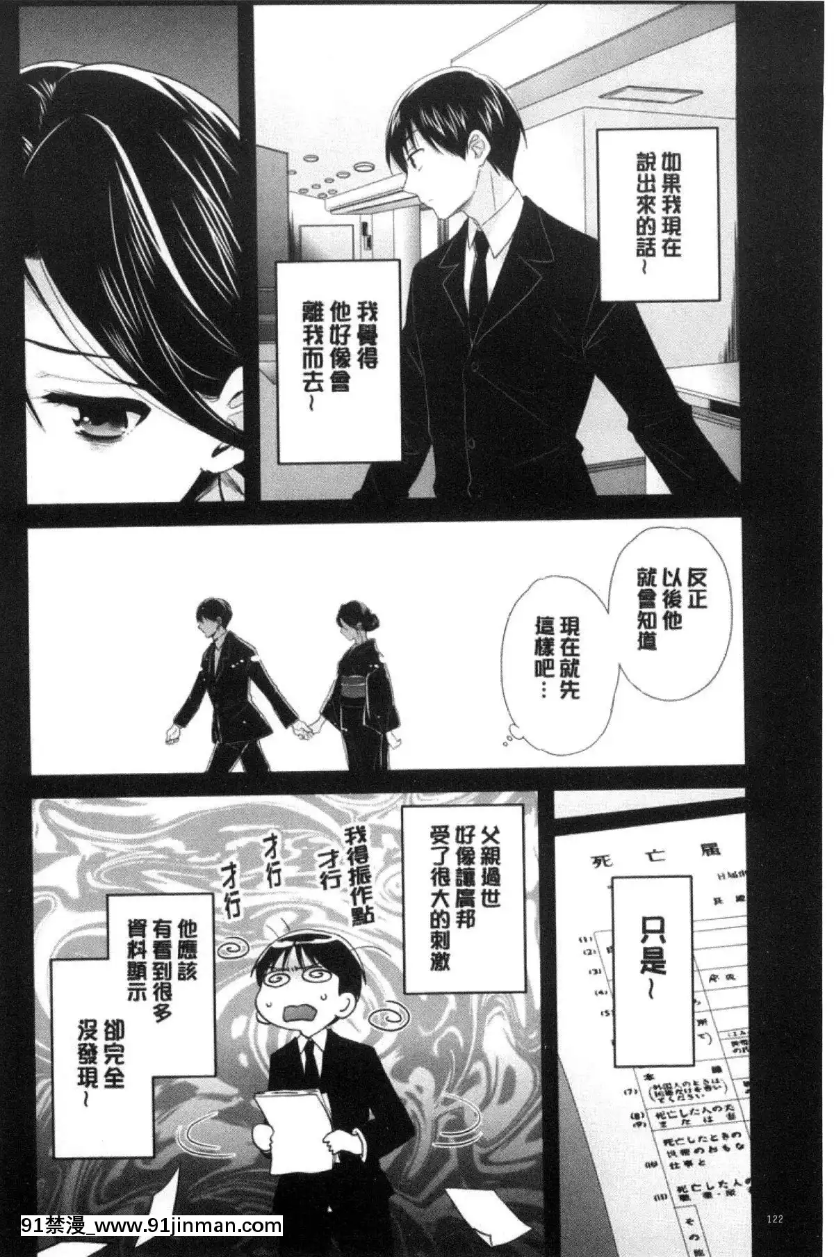 [ポン貴花田]喜歡的那種媽媽！[18h in 24h clock]