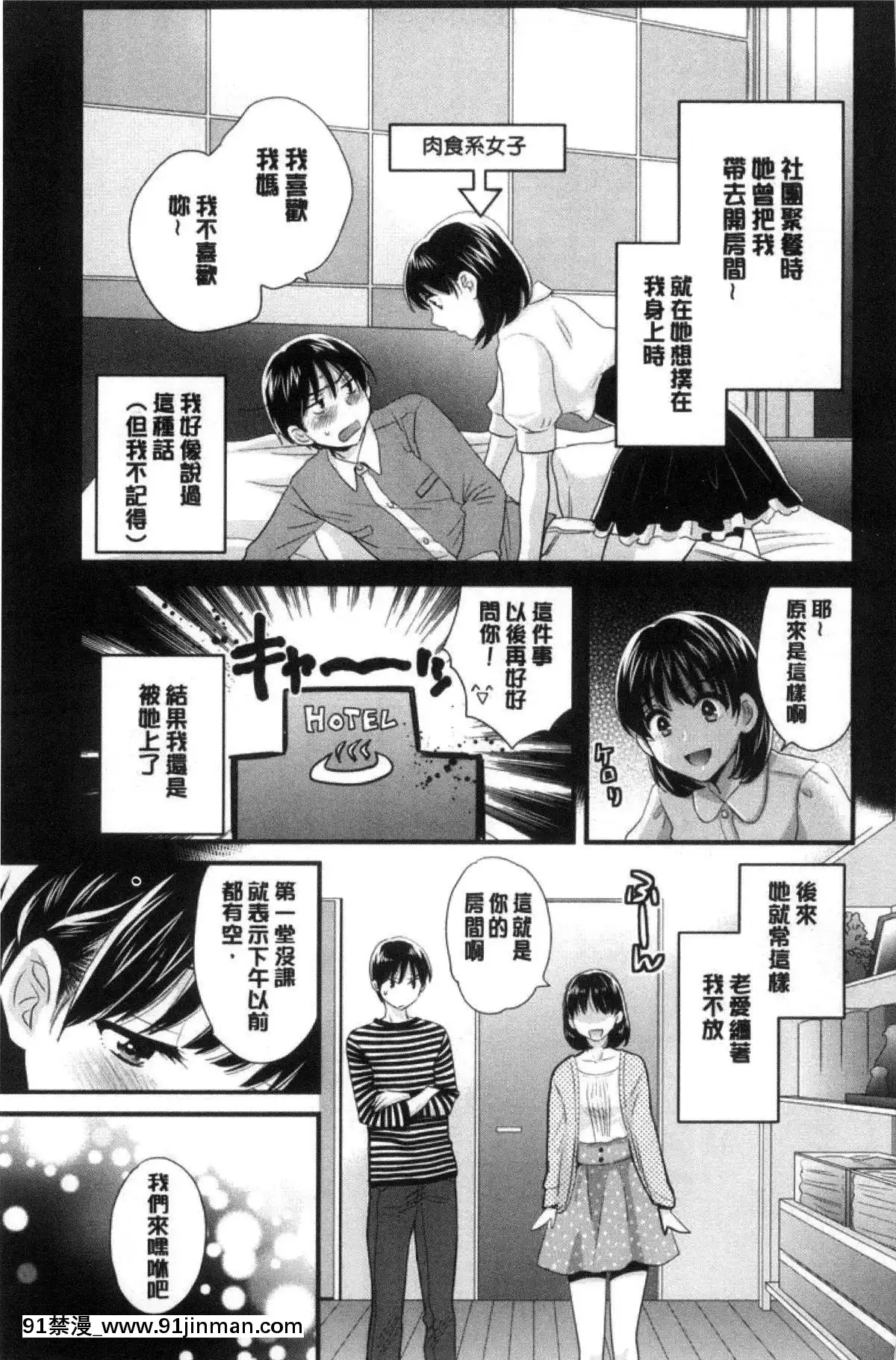 [ポン貴花田]喜歡的那種媽媽！[18h in 24h clock]