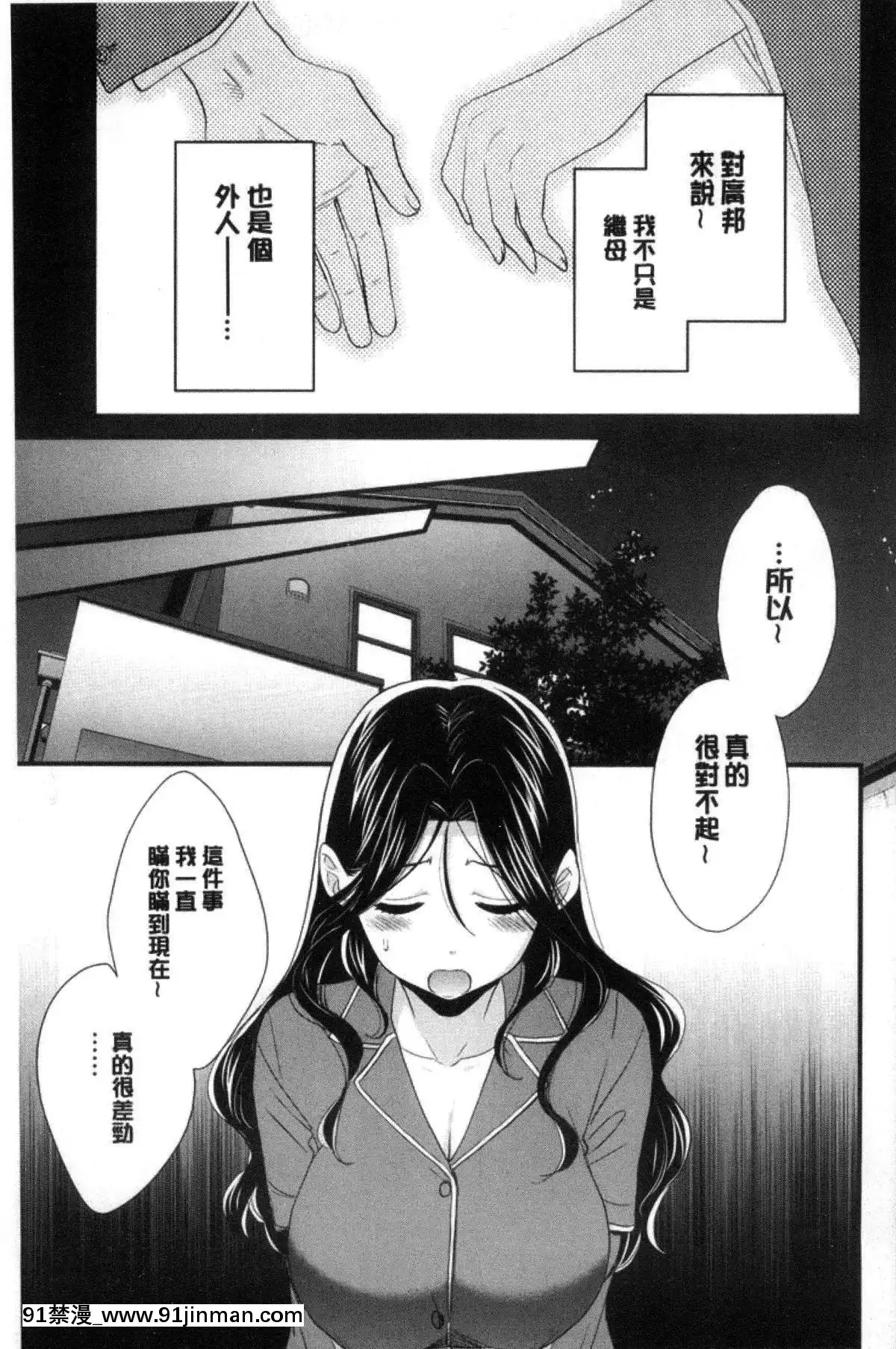[ポン貴花田]喜歡的那種媽媽！[18h in 24h clock]